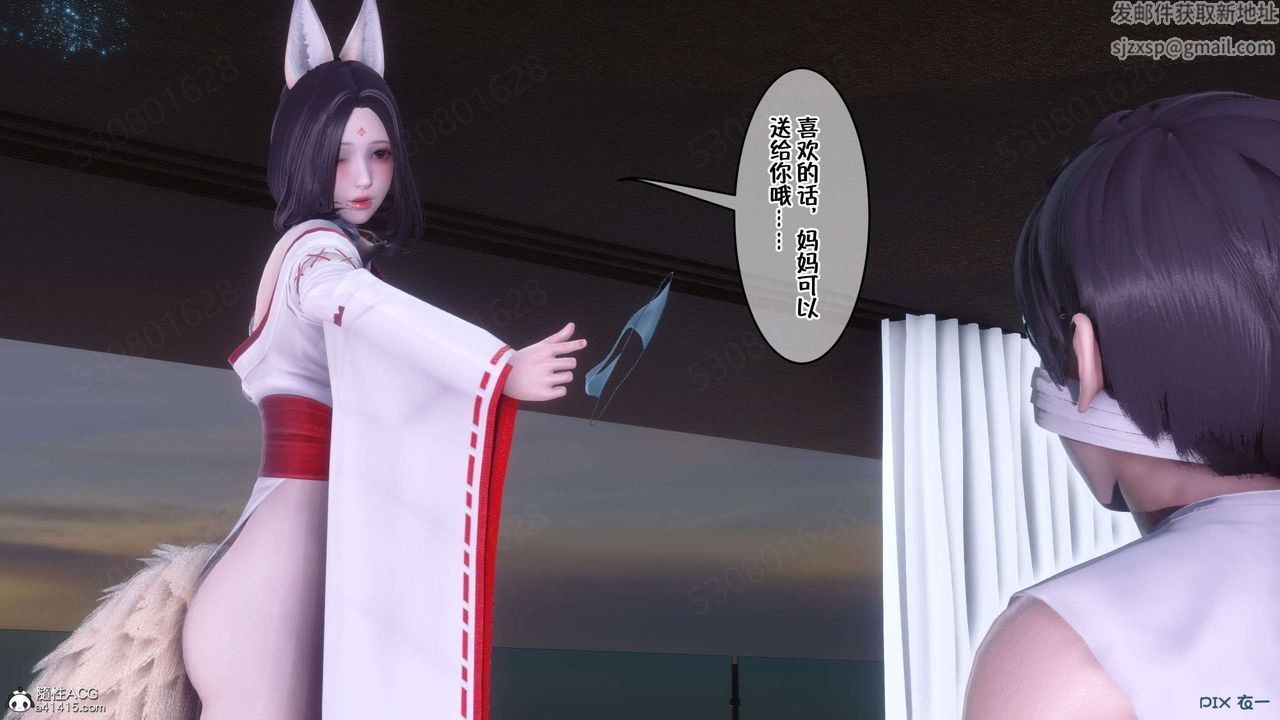 [3D]侍奉女神第33话