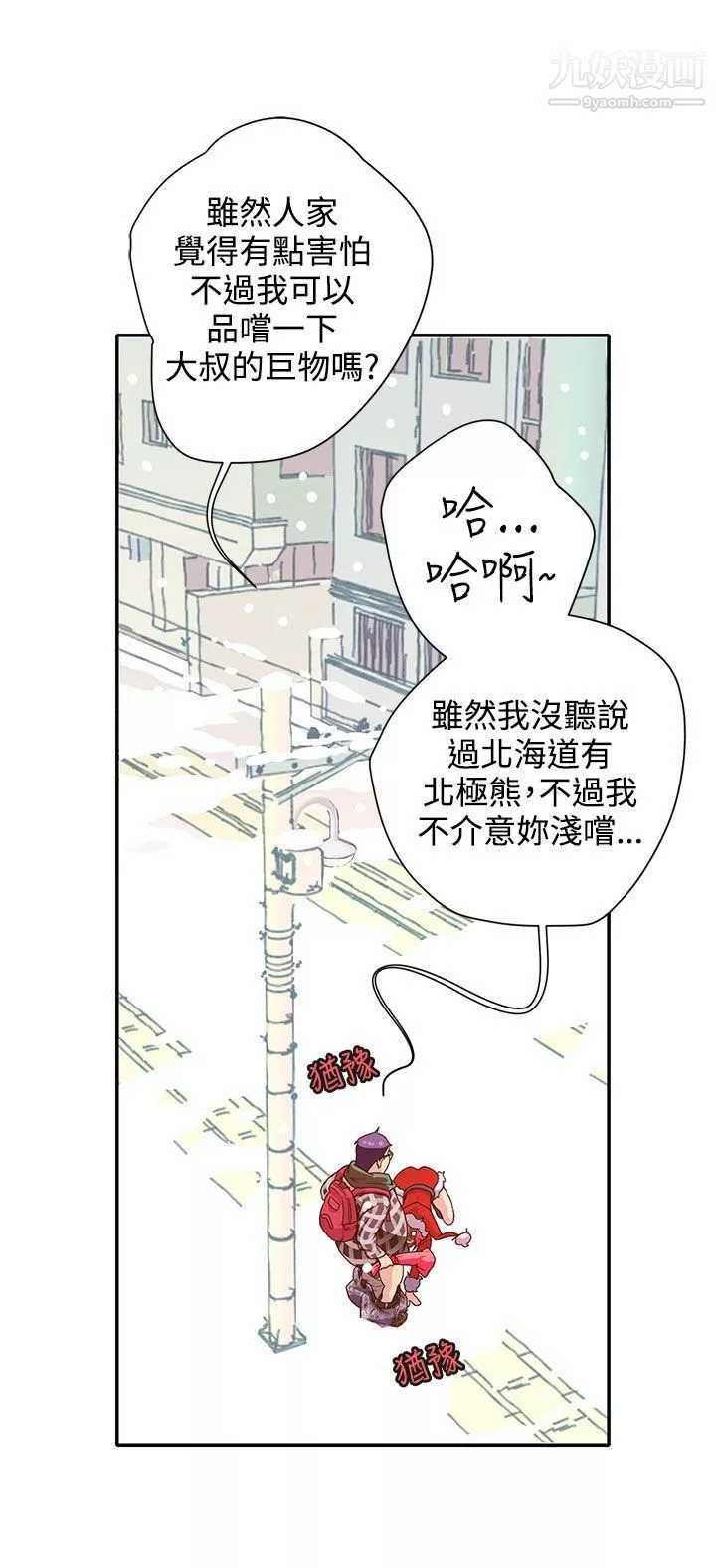 野道剧场-第5话 - 图片 23