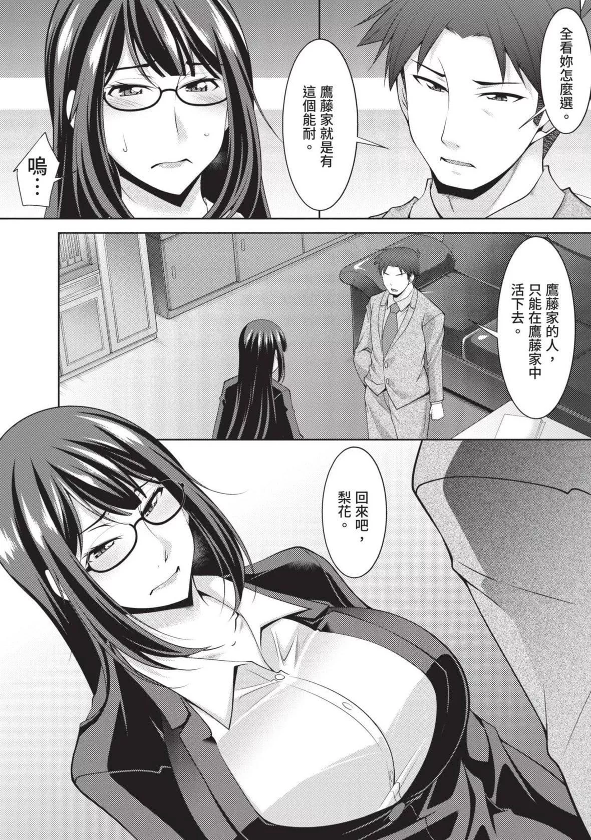 [zen9]眼鏡さんは塩対応｜眼鏡美女總是冷淡對應我[中國翻訳][DL版][zen9]眼鏡さんは塩対応｜眼鏡美女總是冷淡對應我[中國翻訳][DL版]