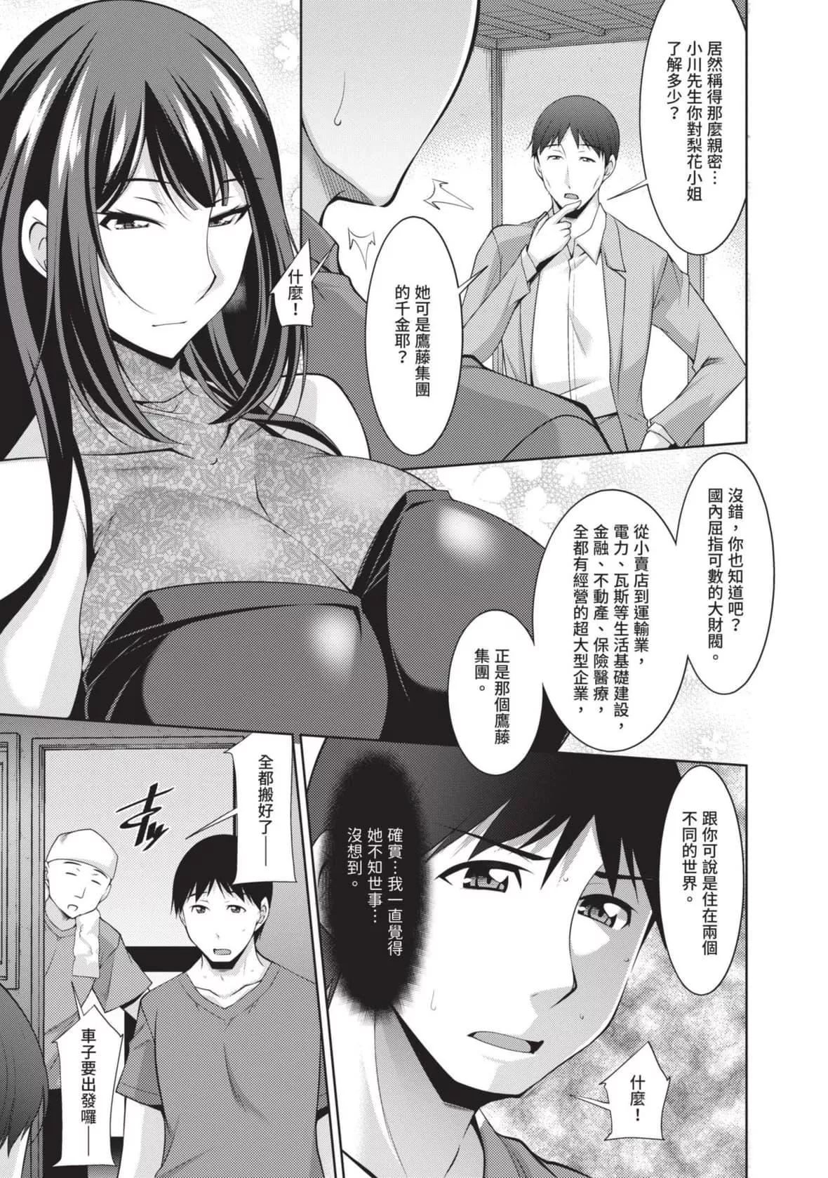 [zen9]眼鏡さんは塩対応｜眼鏡美女總是冷淡對應我[中國翻訳][DL版][zen9]眼鏡さんは塩対応｜眼鏡美女總是冷淡對應我[中國翻訳][DL版]