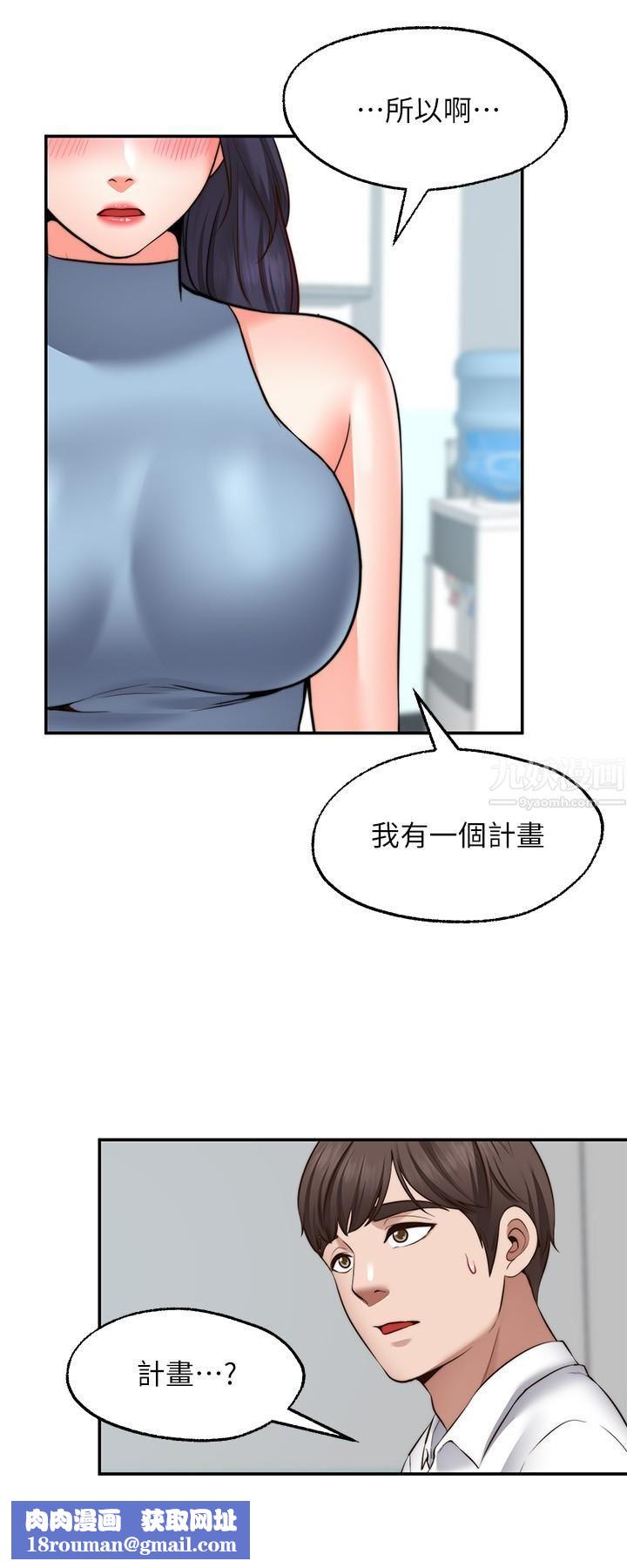 愿望不射限第16话-惠娜的亲密接触