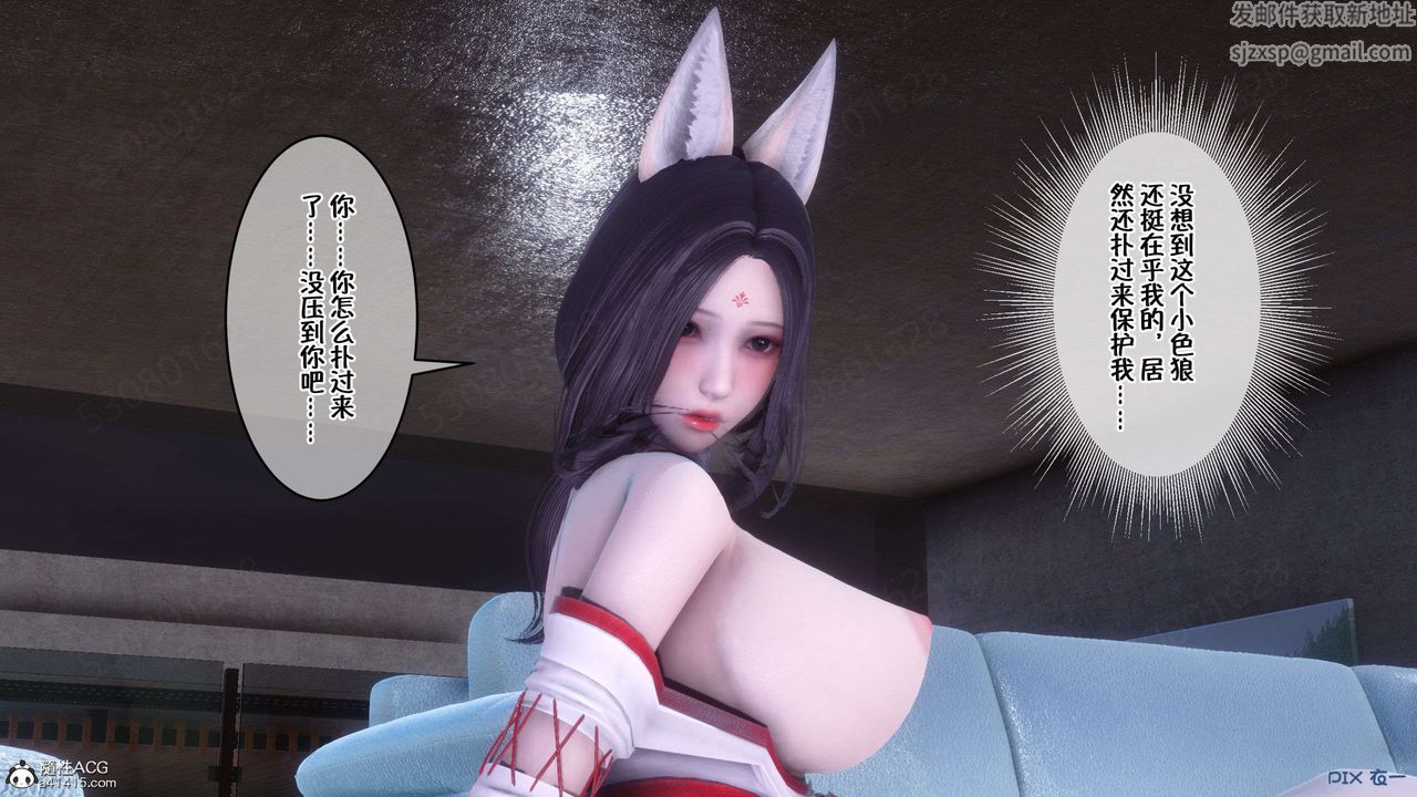 [3D]侍奉女神第33話