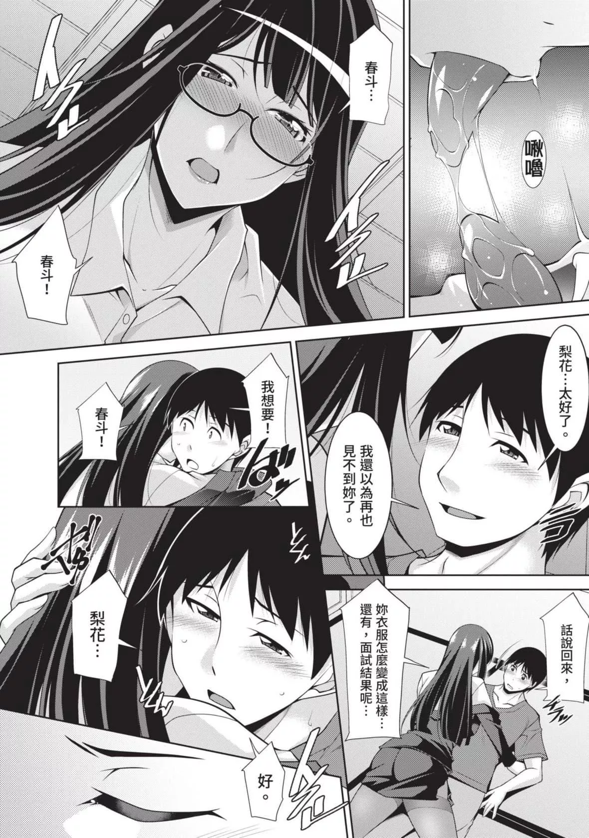 [zen9]眼鏡さんは塩対応｜眼鏡美女總是冷淡對應我[中國翻訳][DL版][zen9]眼鏡さんは塩対応｜眼鏡美女總是冷淡對應我[中國翻訳][DL版]
