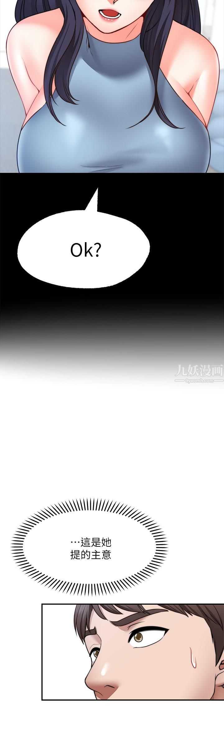 愿望不射限第16话-惠娜的亲密接触