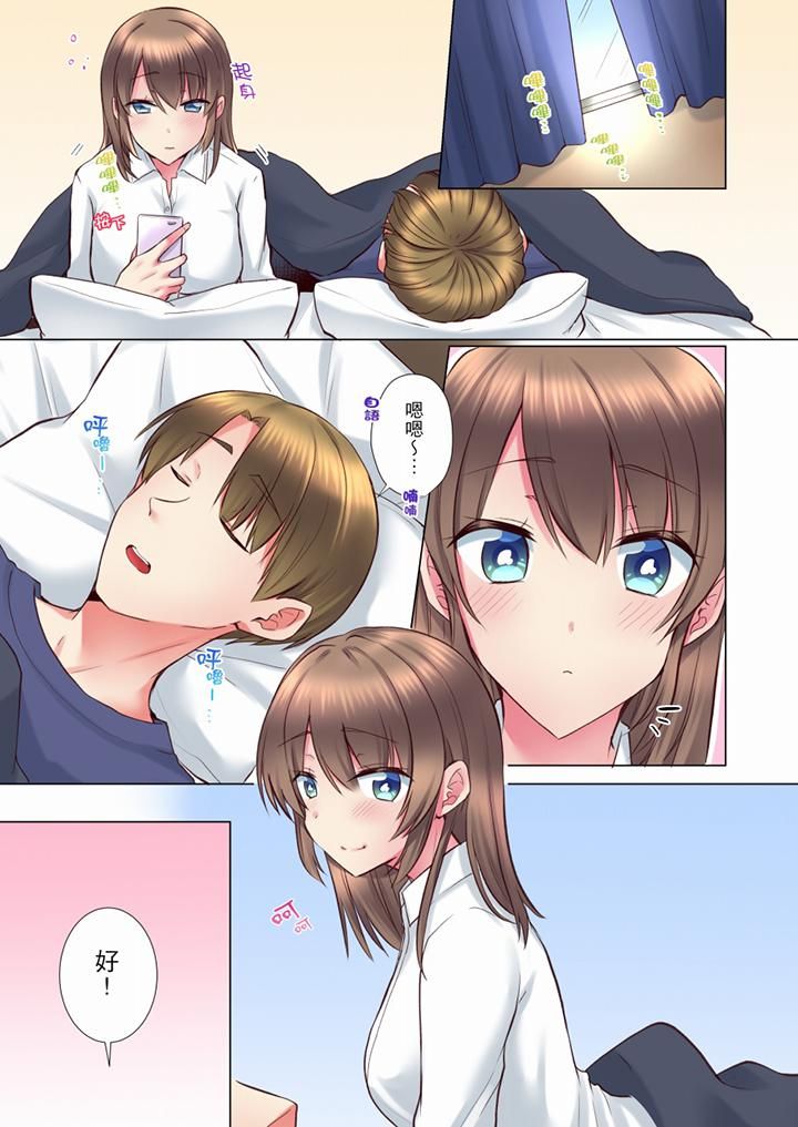 年轻女同事她实在太过冷淡…第64话