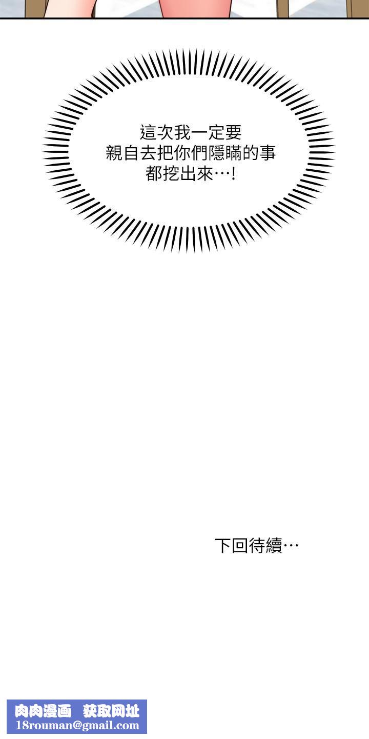 愿望不射限第16话-惠娜的亲密接触