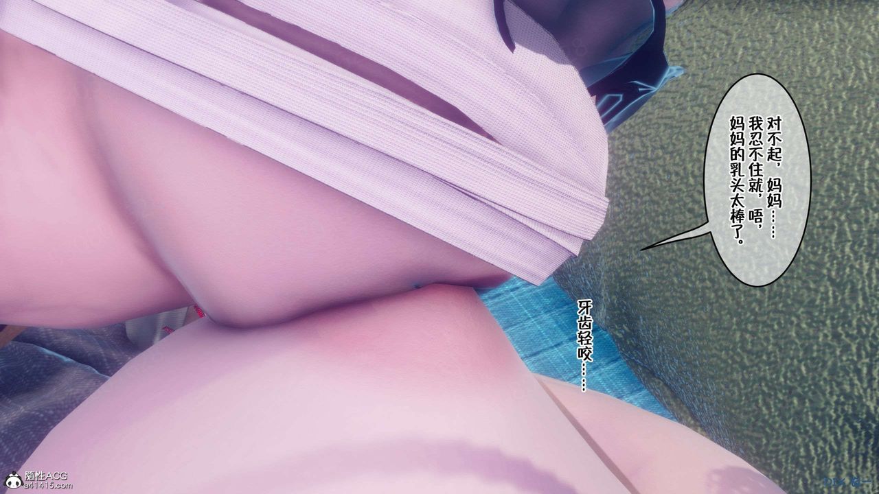 [3D]侍奉女神第34話