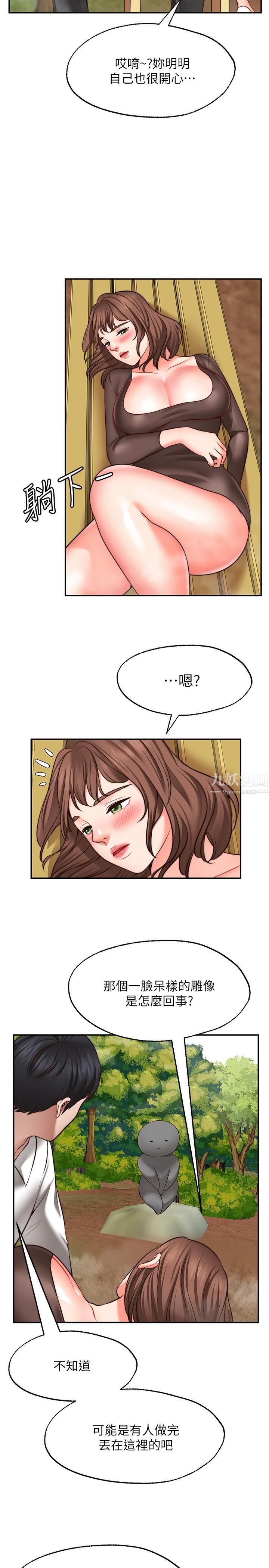 願望不射限第17話-想在戶外打炮嗎?