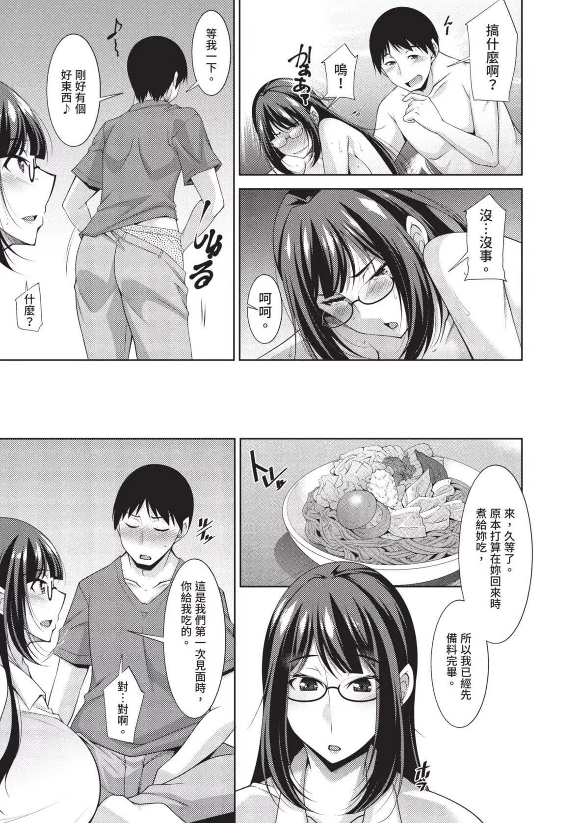 [zen9]眼鏡さんは塩対応｜眼鏡美女總是冷淡對應我[中國翻訳][DL版][zen9]眼鏡さんは塩対応｜眼鏡美女總是冷淡對應我[中國翻訳][DL版]