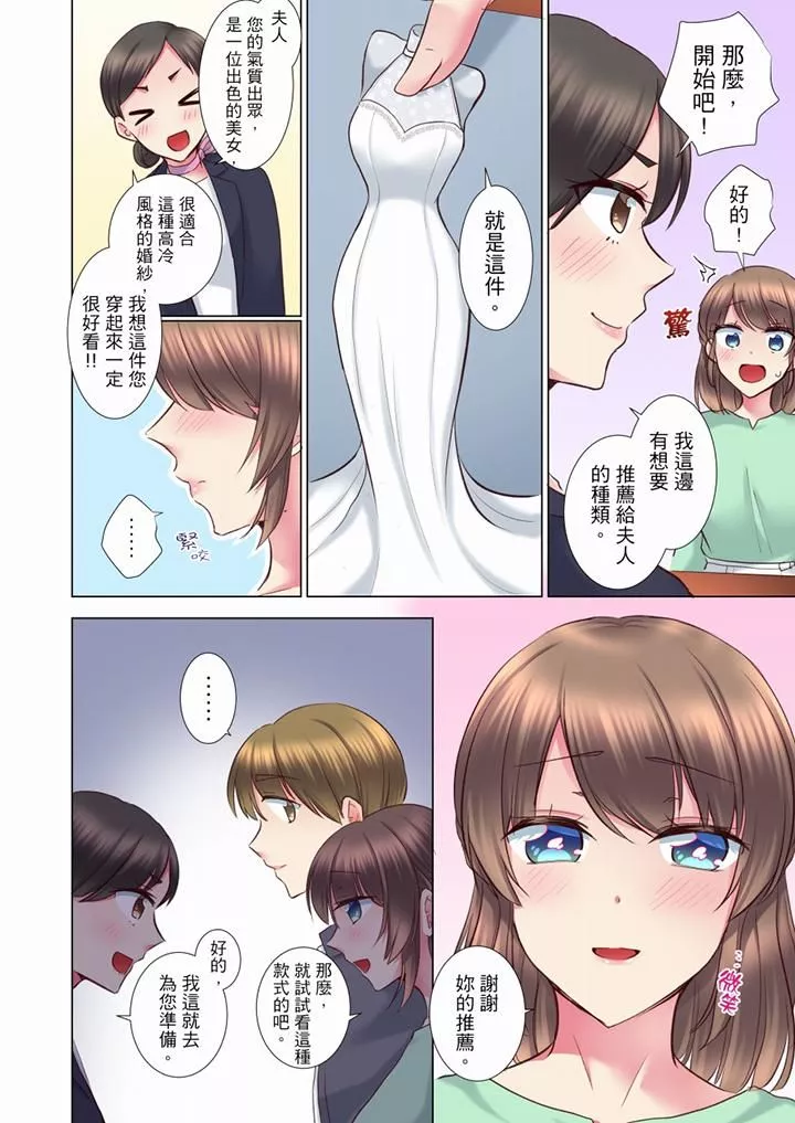 年輕女同事她實在太過冷淡…第65話