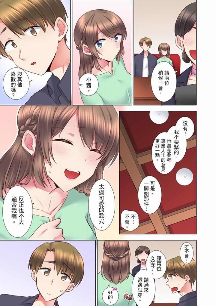 年轻女同事她实在太过冷淡…第65话