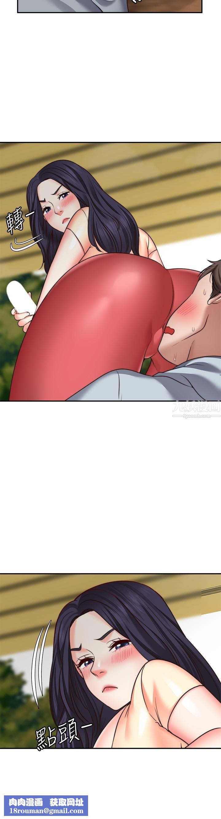 愿望不射限第17话-想在户外打炮吗?