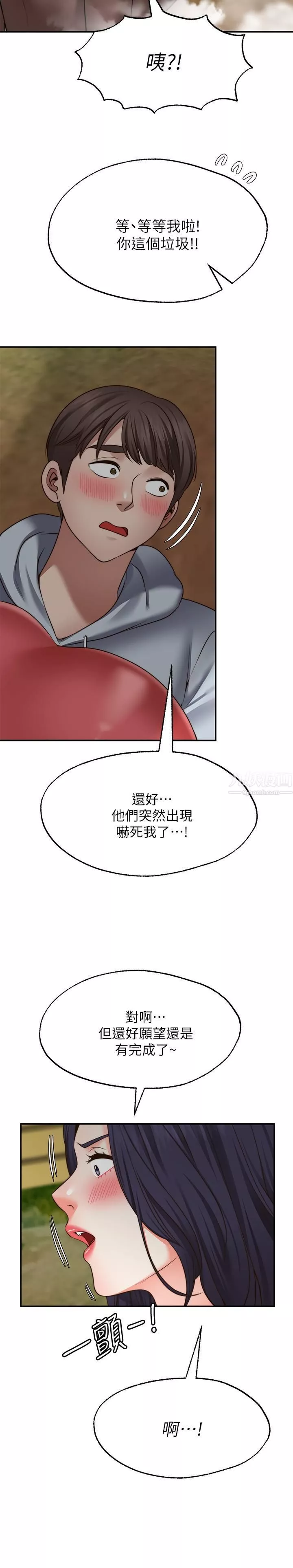願望不射限第17話-想在戶外打炮嗎?