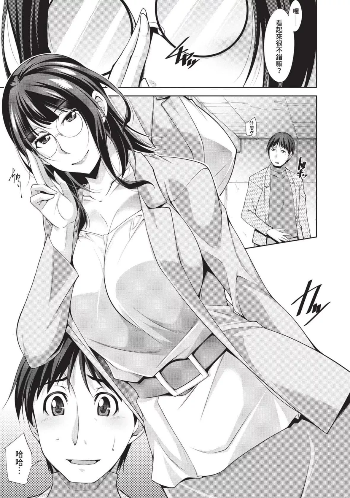 [zen9]眼鏡さんは塩対応｜眼鏡美女總是冷淡對應我[中國翻訳][DL版][zen9]眼鏡さんは塩対応｜眼鏡美女總是冷淡對應我[中國翻訳][DL版]