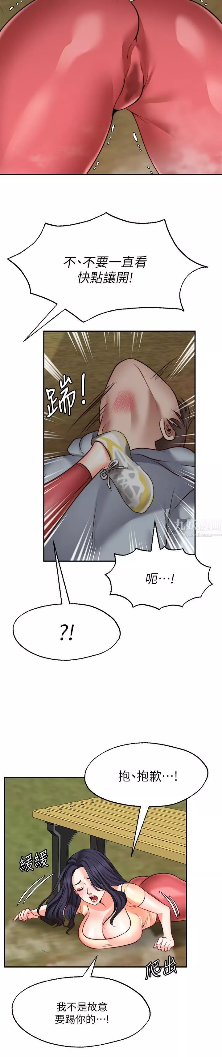 願望不射限第17話-想在戶外打炮嗎?