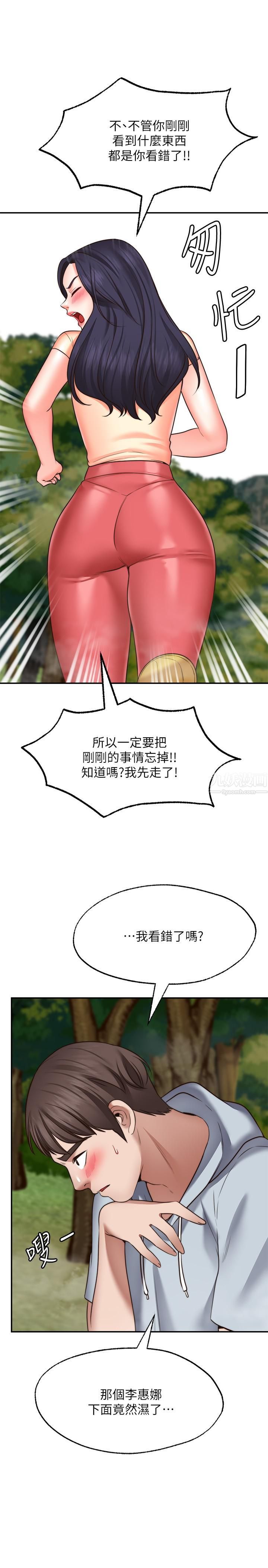 愿望不射限第17话-想在户外打炮吗?