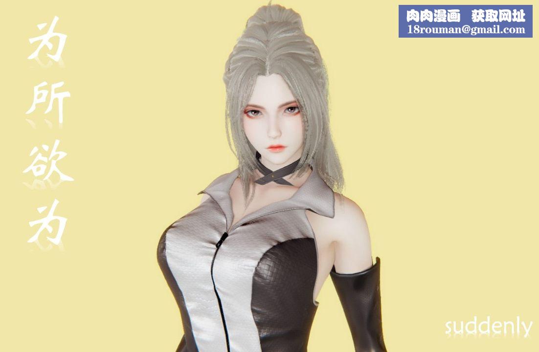 [3D]为所欲为前传-欲望深渊第01话