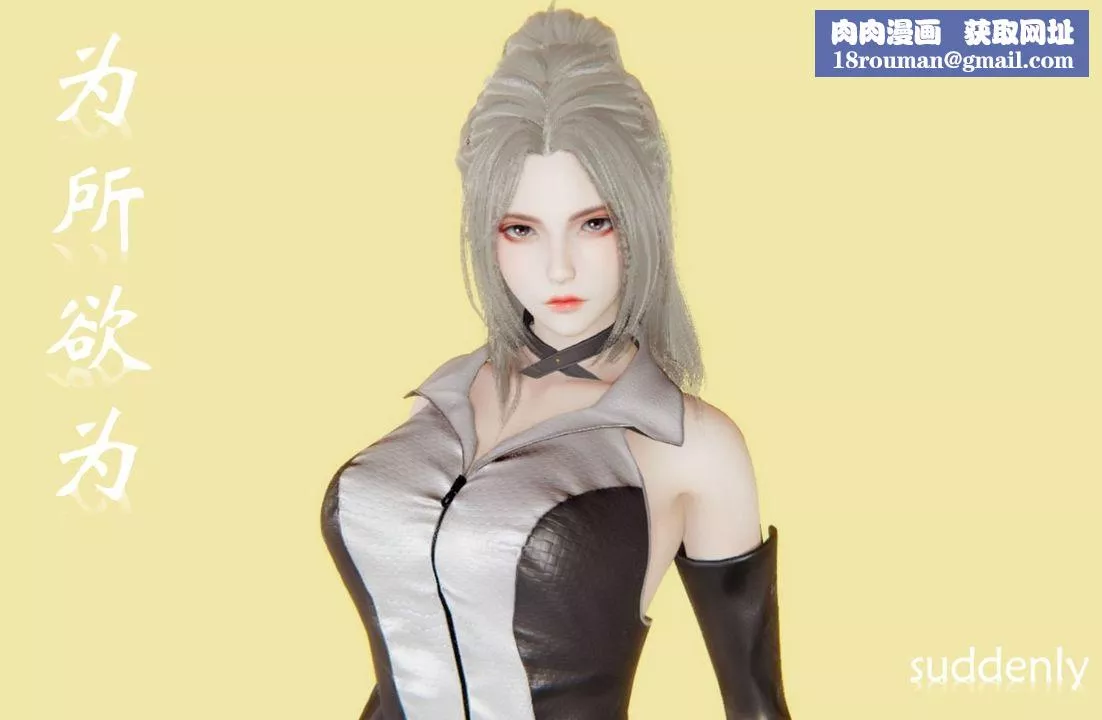 [3D]为所欲为前传-欲望深渊-第01话 - 图片 1