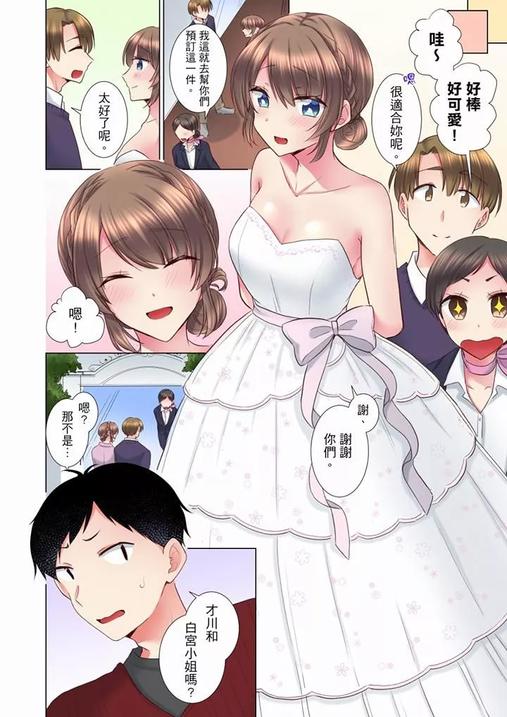 年輕女同事她實在太過冷淡…第66話