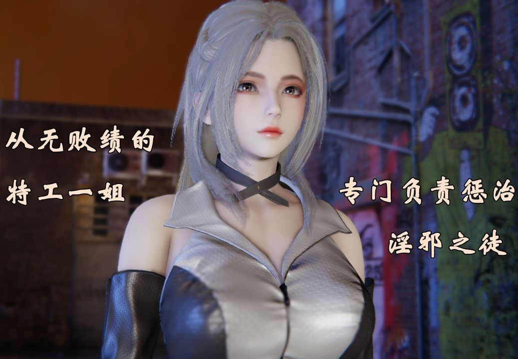 [3D]为所欲为前传-欲望深渊第01话