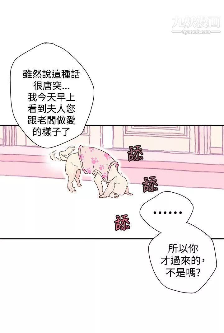 野道剧场-第6话 - 图片 33