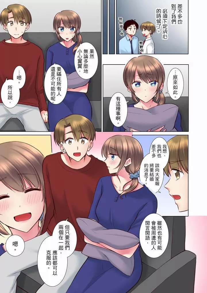 年輕女同事她實在太過冷淡…第67話