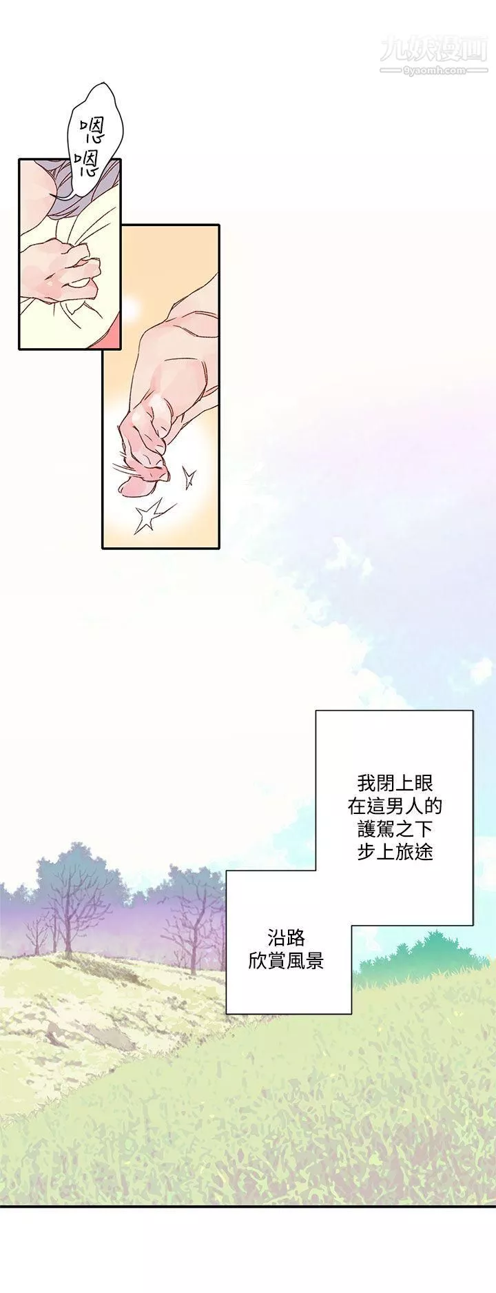 野道剧场-第6话 - 图片 40