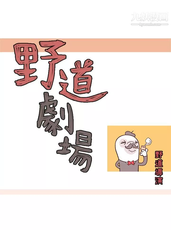 野道劇場第7話