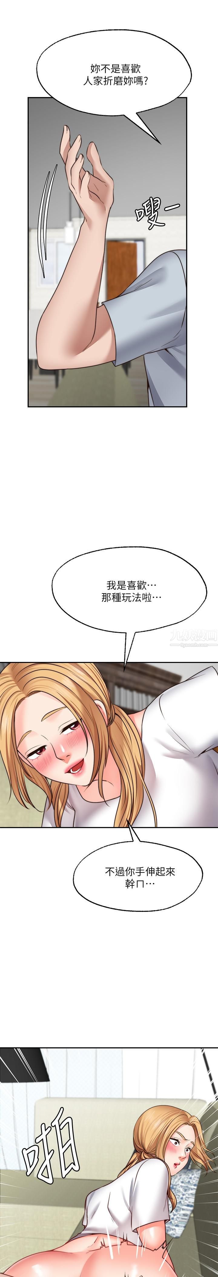 愿望不射限第18话-彻底折磨我