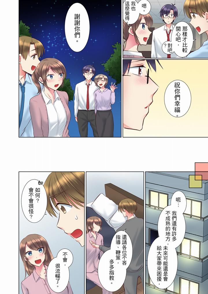 年轻女同事她实在太过冷淡…第69话