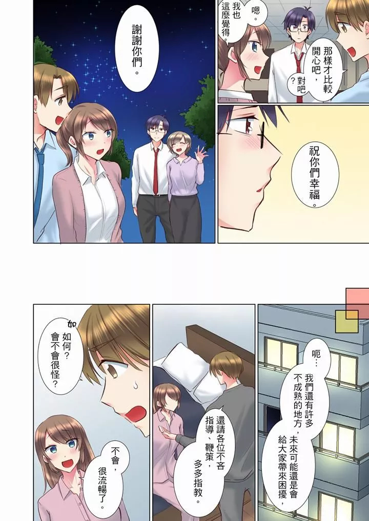 年輕女同事她實在太過冷淡…第69話