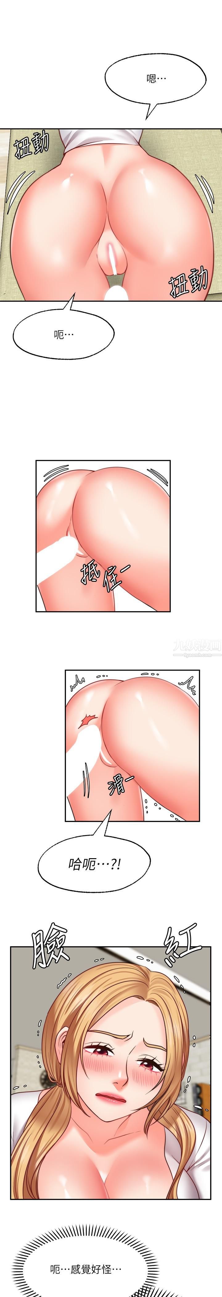 願望不射限第19話-想被更激烈抽插