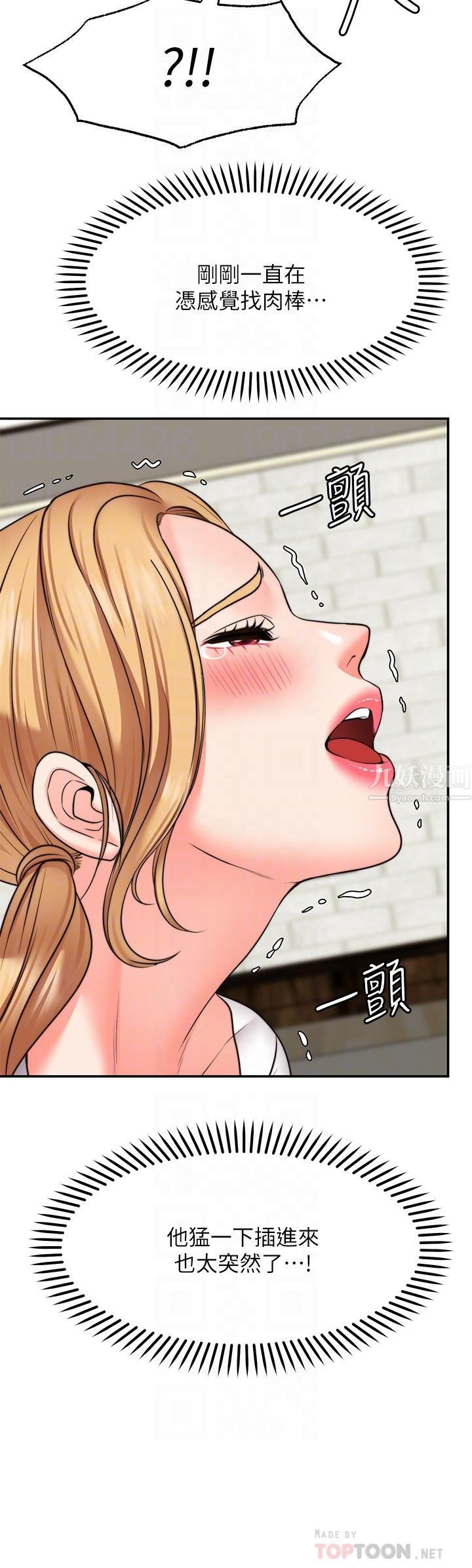 愿望不射限第19话-想被更激烈抽插