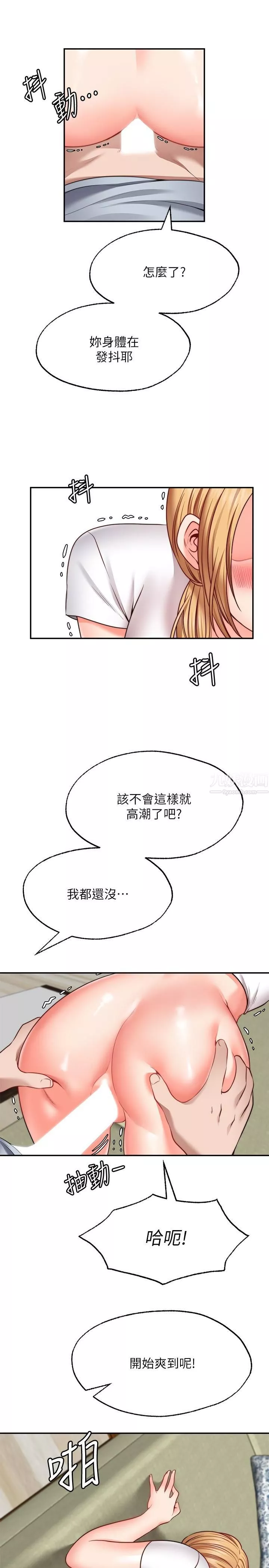 愿望不射限-第19话-想被更激烈抽插 - 图片 9
