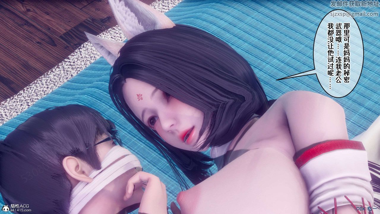 [3D]侍奉女神第34话