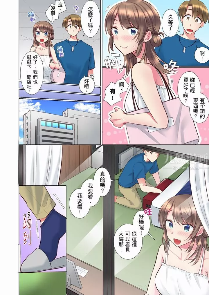 年轻女同事她实在太过冷淡…-第71话 - 图片 3