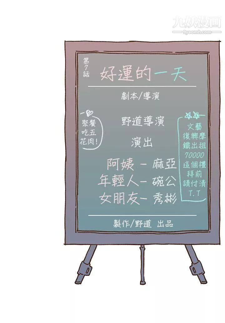 野道剧场-第7话 - 图片 41