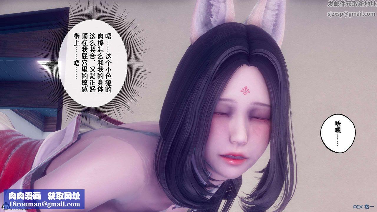 [3D]侍奉女神第34话