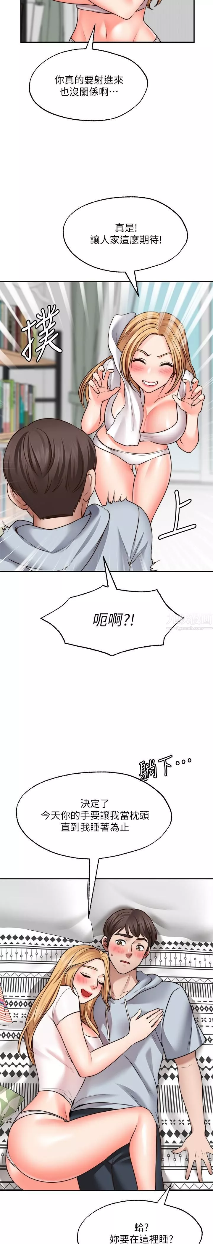 愿望不射限-第19话-想被更激烈抽插 - 图片 23
