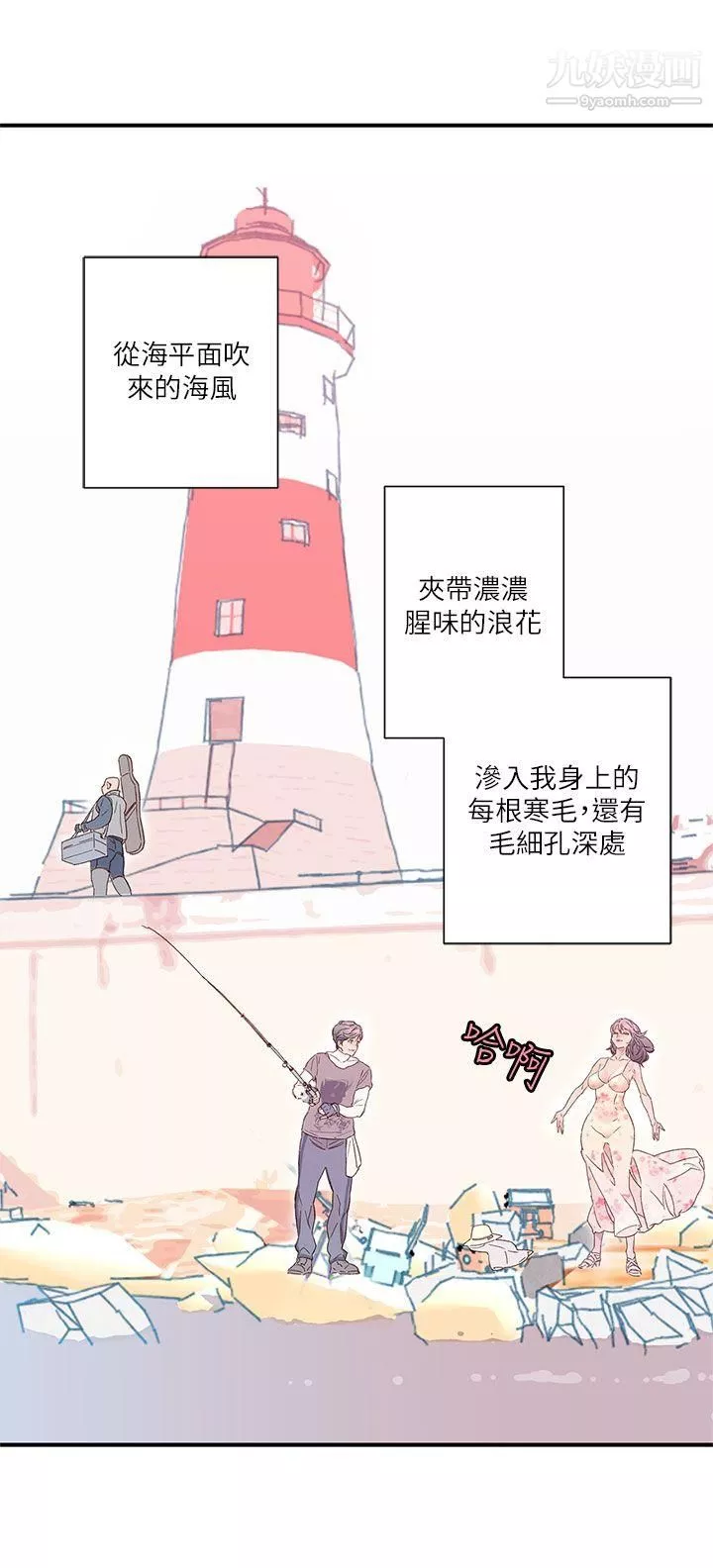 野道剧场-第8话 - 图片 8