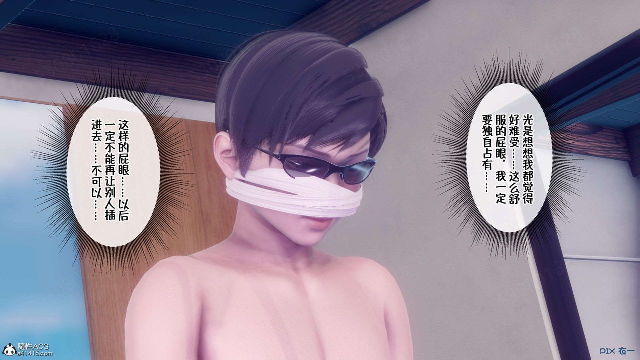 [3D]侍奉女神第35話