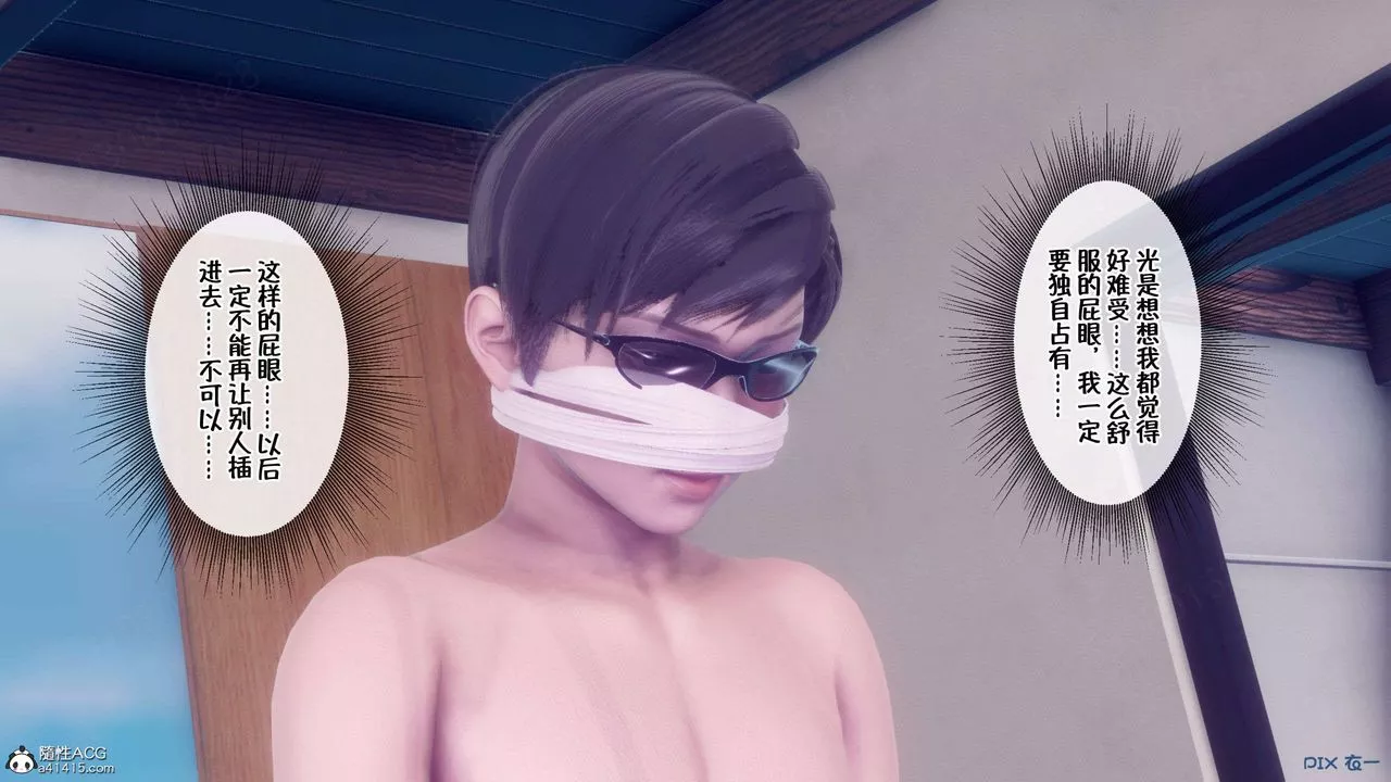 [3D]侍奉女神-第35话 - 图片 6