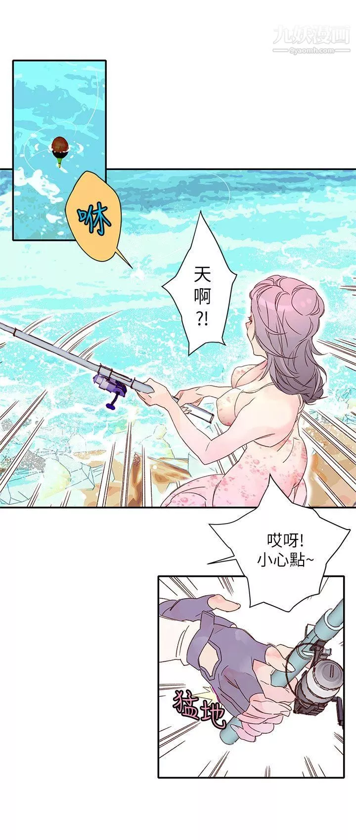 野道劇場第8話