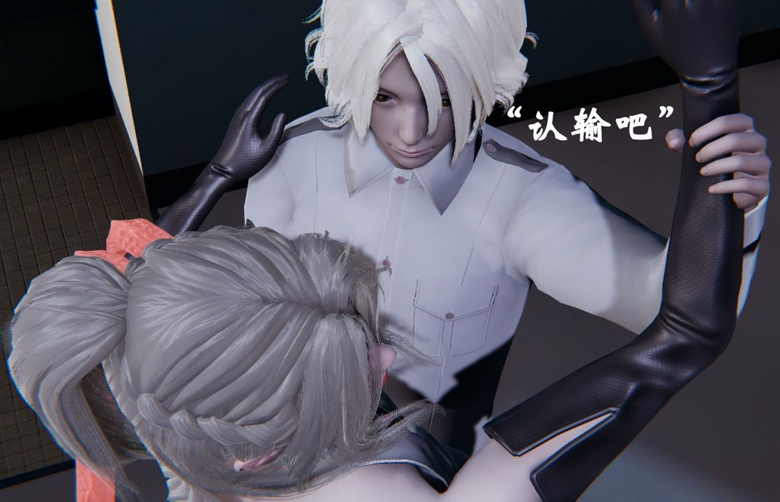 [3D]为所欲为前传-欲望深渊第02话