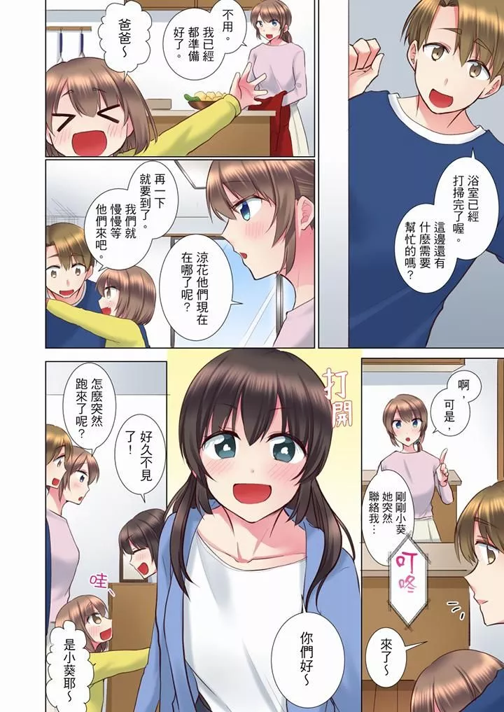 年輕女同事她實在太過冷淡…第72話-最終話