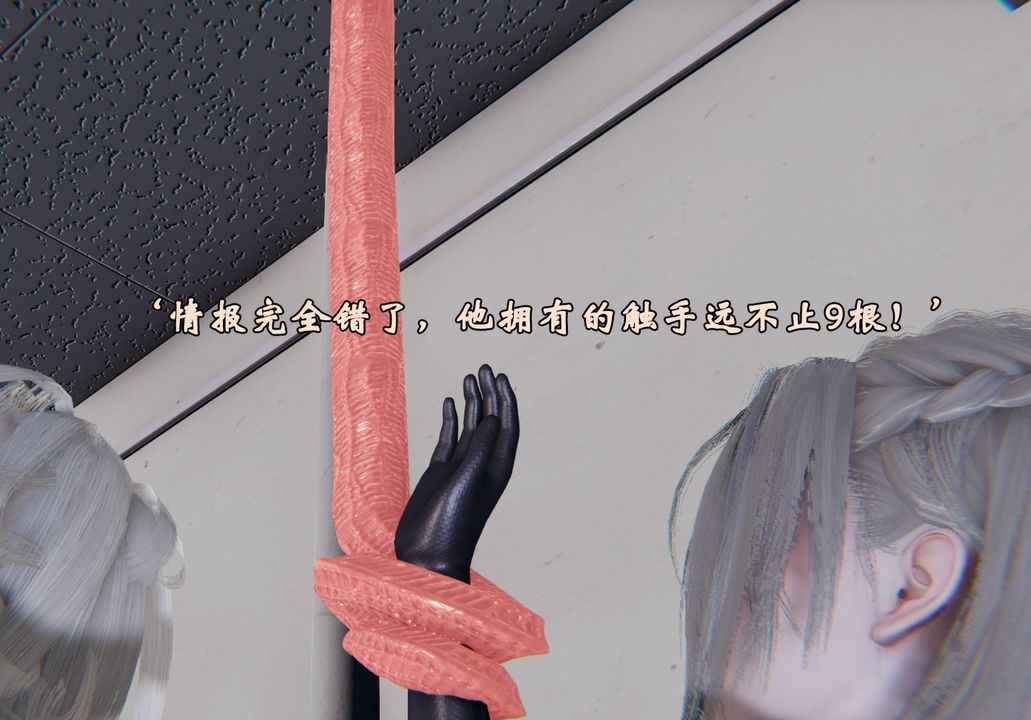 [3D]为所欲为前传-欲望深渊第02话