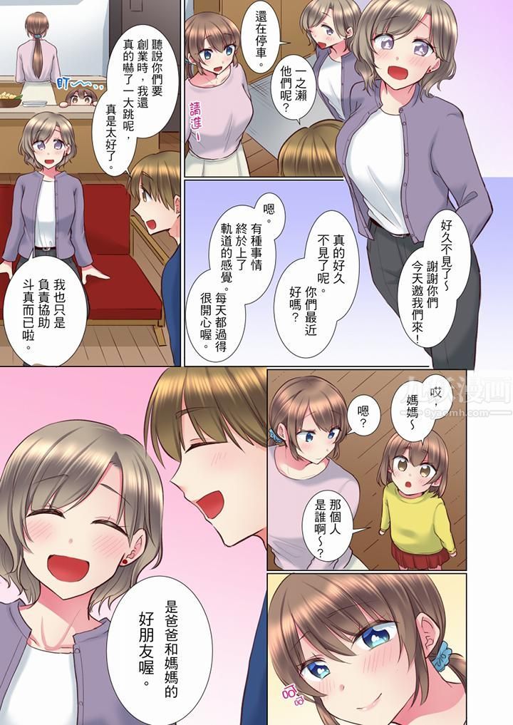 年轻女同事她实在太过冷淡…第72话-最终话