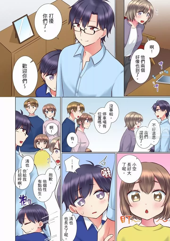 年輕女同事她實在太過冷淡…第72話-最終話