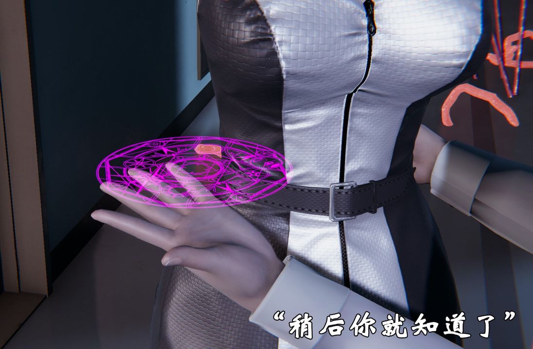 [3D]为所欲为前传-欲望深渊第02话