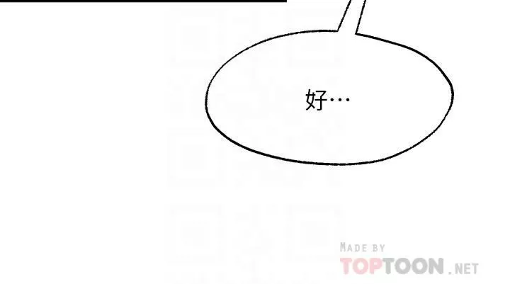 願望不射限第20話-總之…我先幫你含吧
